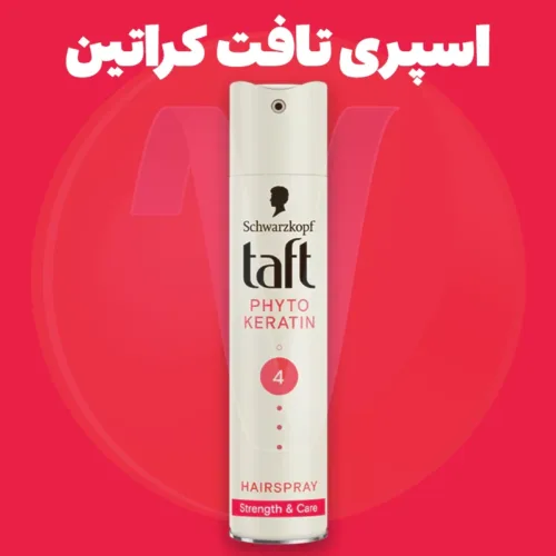 Schwarzkopf Taft Phyto Keratin 4 Hair Spray 4 اسپری تافت فیتو کراتین اسپری نگهدارنده مو تافت تافت سفید شماره 4 تافت ضد وز کراتینه Taft Phyto Keratin