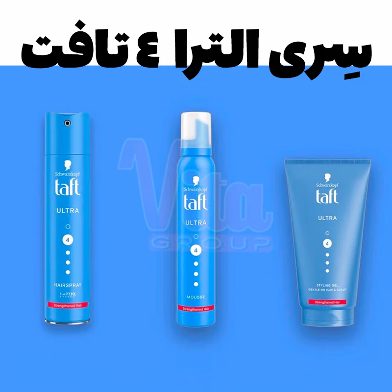 Taft Ultra 4 Hair Mousse 4 موس مو تافت الترا آبی شماره 4 ساخت آلمان Taft Ultra حجم 200 میل
