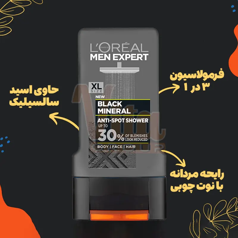L’Oreal Men Expert Black Mineral Shower Gel 4 شامپو سر و بدن لورال بلک مینرال شامپو بدن لورال Black Mineral شاور ژل اصل اورجینال لورآل