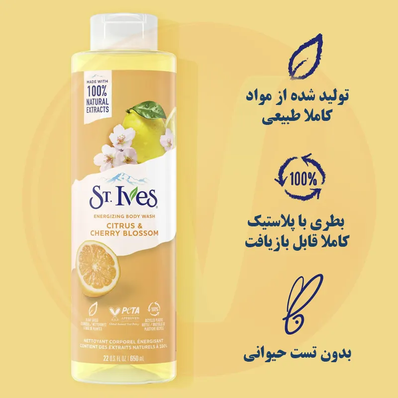 Stives Citrus & Cherry Blossom Body Wash 4 شامپو بدن مرکبات سینت ایوز و لیمو و شکوفه گیلاس و پرتقال Stives Citrus Cherry