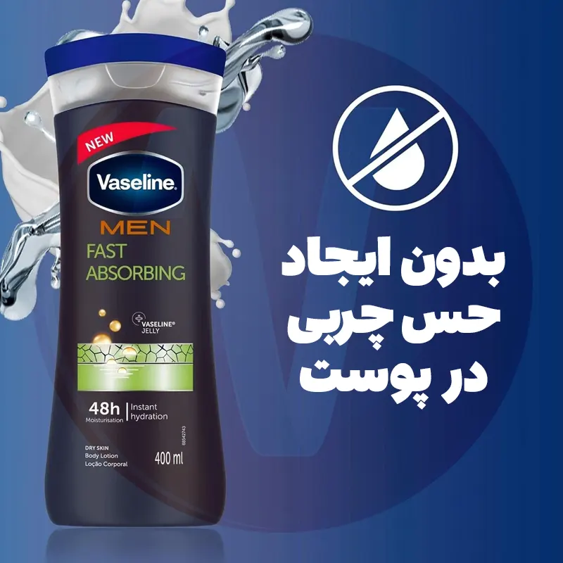 Vaseline Men Fast Absorbing Body Lotion 4 لوسیون بدن وازلین مردانه جذب سریع فست ابزوربینگ سبز Vaseline Men Fast Absorbing