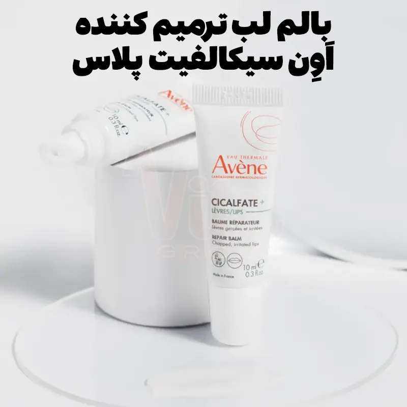 بالم لب اون سیکالفیت ترمیم کننده لب خشک avenve cicalfate lip balm