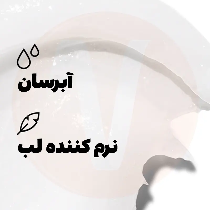 بالم لب کلینیک آبرسان هیدرو پلامپ مویسچر سرج Clinique Moisture Surge Lip Hydro Plump