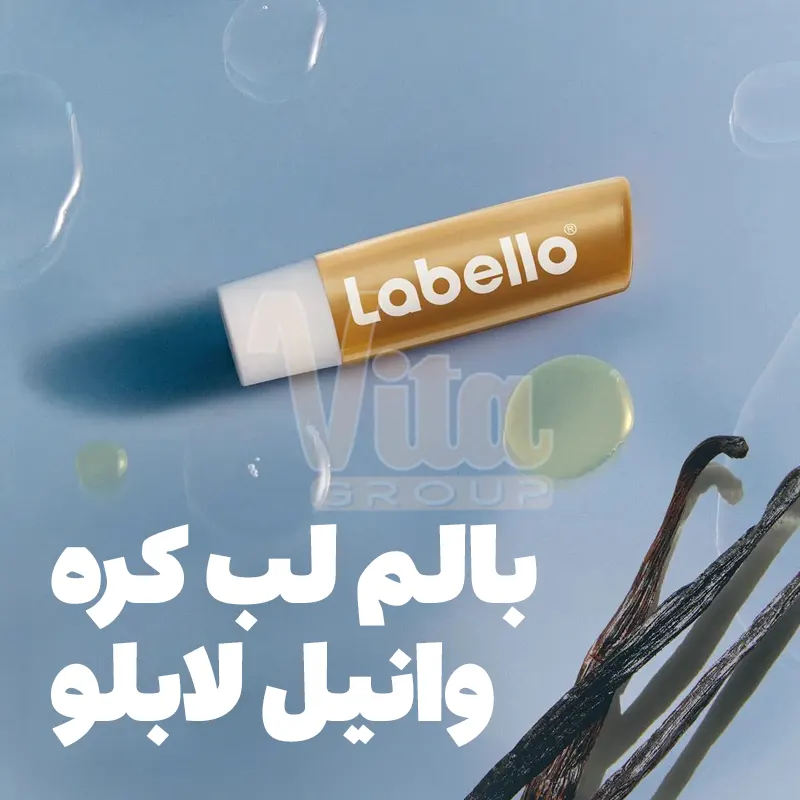 Labello Vanilla Buttercream Lip Balm 5 بالم لب لابلو وانیل Labello Vanilla Buttercream کره وانیل لبلو