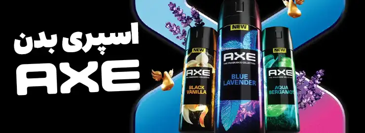 اسپری بدن مردانه زنانه اکس اگز آکس افکت AXE Spray