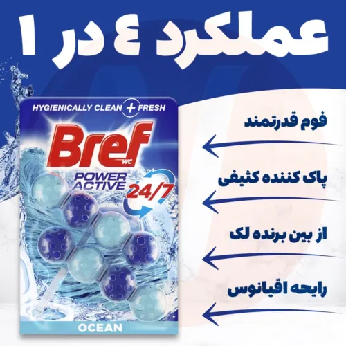 Bref Power Active Ocean 2 برف پاور اکتیو اقیانوس آبی توپی 4 8 12 عددی Bref Power Active Ocean