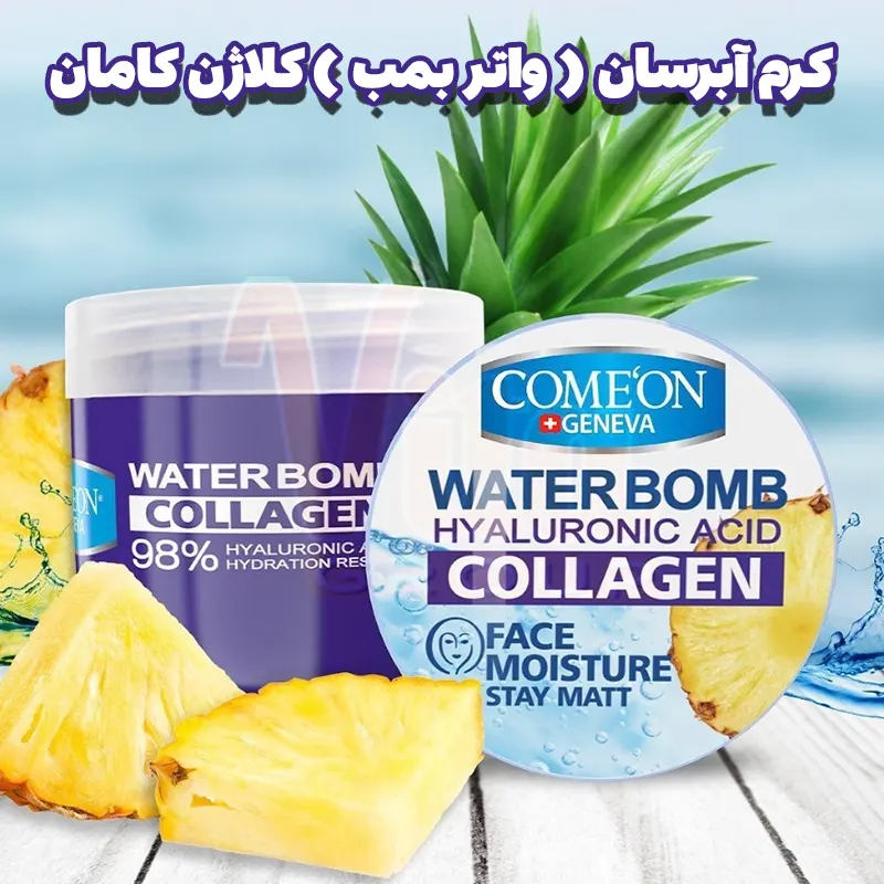 Comeon Collagen Water Bomb Cream 200ml 8 Comeon Collagen Water Bomb Cream 200ml 8