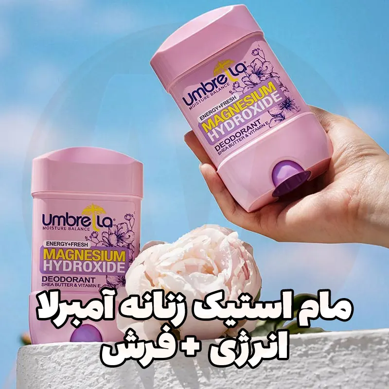 Umbrella Energy+Fresh Women Deodorant 4 استیک کرمی زنانه آمبرلا انرژی + فرش صورتی Umbrella Energy + Fresh