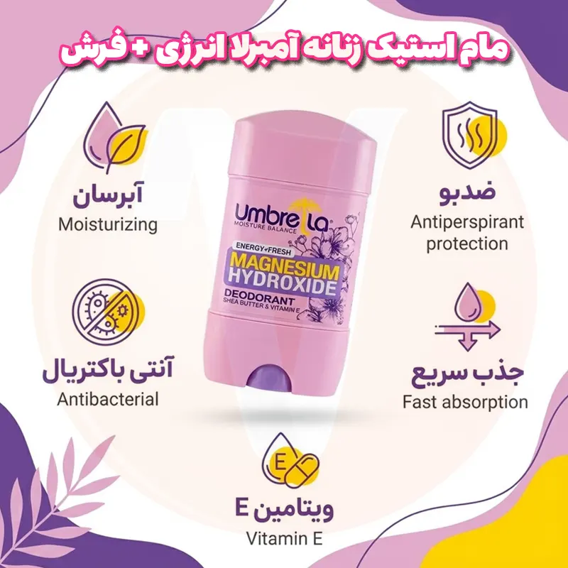 Umbrella Energy+Fresh Women Deodorant 5 استیک کرمی زنانه آمبرلا انرژی + فرش صورتی Umbrella Energy + Fresh