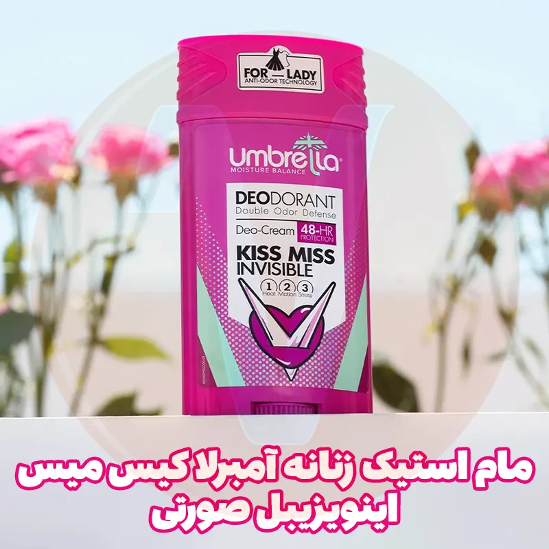 Umbrella Kiss Miss Invisible Women Deodorant 4 استیک دئودورانت کرمی زنانه آمبرلا کیس میس اینویزیبل سرخابی Umbrella Kiss Miss Invisible