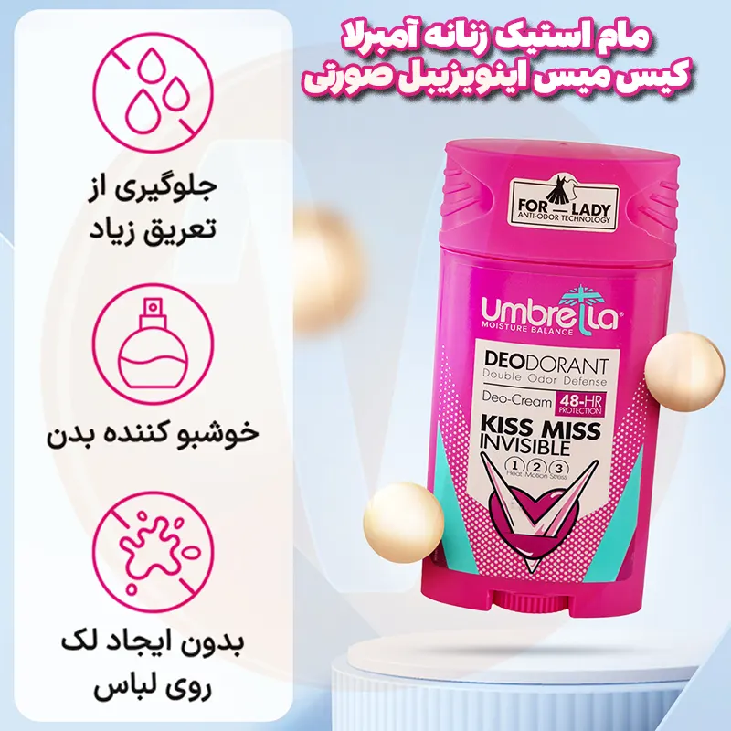 Umbrella Kiss Miss Invisible Women Deodorant 5 استیک دئودورانت کرمی زنانه آمبرلا کیس میس اینویزیبل سرخابی Umbrella Kiss Miss Invisible