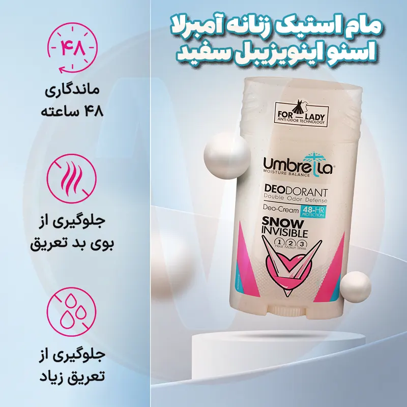 Umbrella Snow Invisible Women Deodorant 5 استیک دئودورانت کرمی زنانه آمبرلا اسنو اینویزیبل سفید Umbrella Snow Invisible