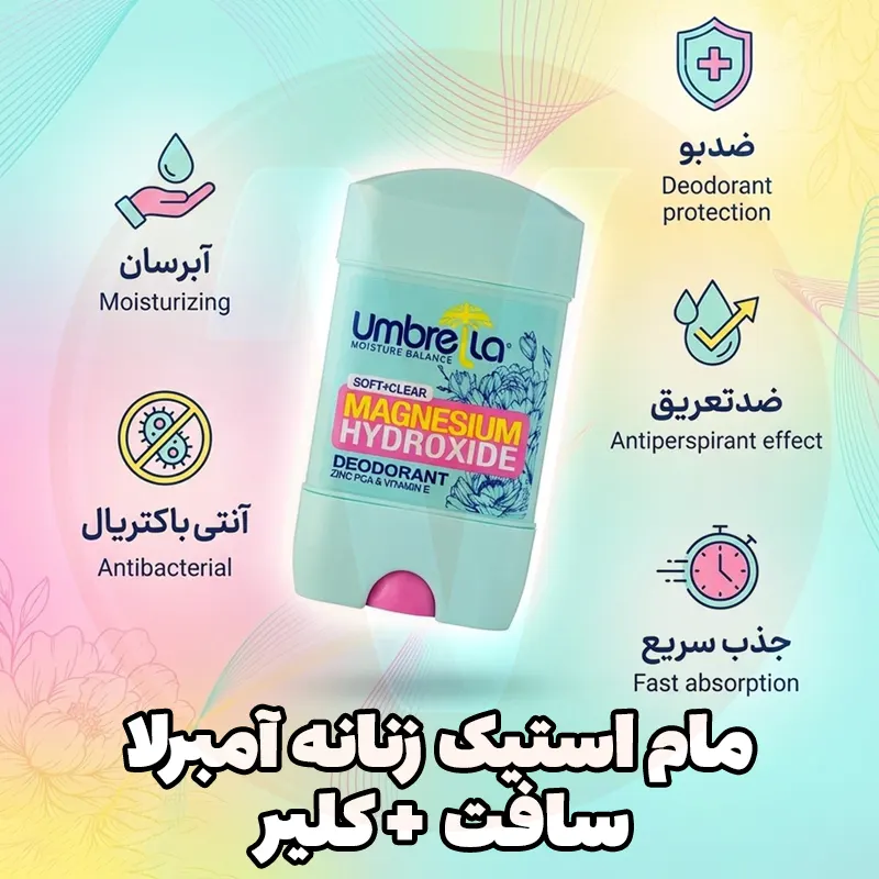 Umbrella Soft+Clear Women Deodorant 4 استیک کرمی زنانه آمبرلا سافت + کلیر سبز Umbrella Soft + Clear