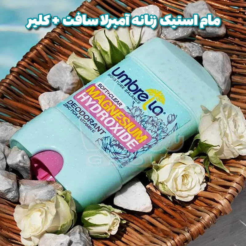 Umbrella Soft+Clear Women Deodorant 5 استیک کرمی زنانه آمبرلا سافت + کلیر سبز Umbrella Soft + Clear