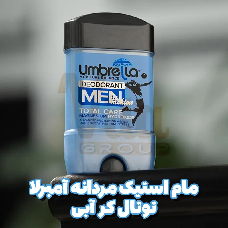 Umbrella Total Care Men Deodorant 3 استیک ضد تعریق کرمی مردانه آمبرلا توتال کر آبی Umbrella Total Care
