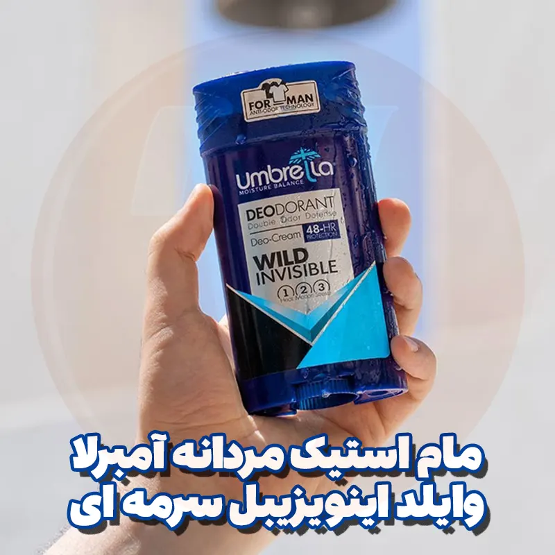 Umbrella Wild Invisible Men Deodorant 4 دئودورانت کرمی مردانه آمبرلا وایلد اینویزیبل سرمه ای Umbrella Wild Invisible