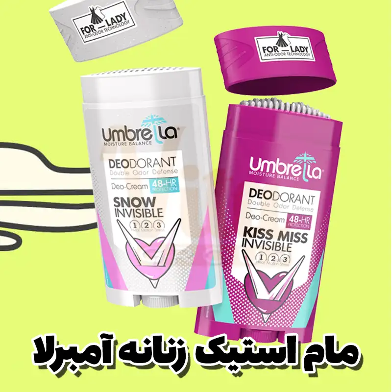 Umbrella Women Deodorant مام استیک دئودرانت کرمی ژلی زنانه آمبرلا Umbrella Stick Deodorant
