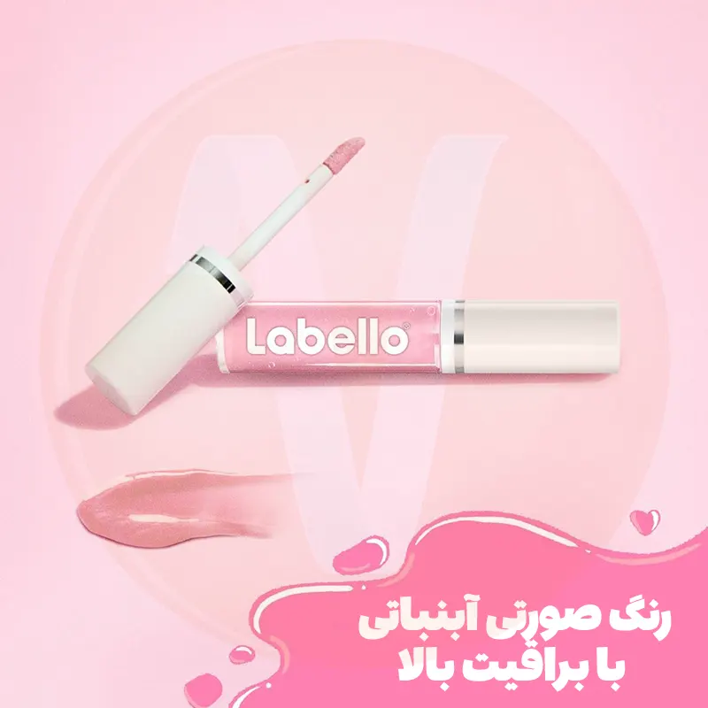 لیپ گلاس لابلو کندی پینک روغن لب لیپ اویل Labello Candy Pink صورتی آبنباتی