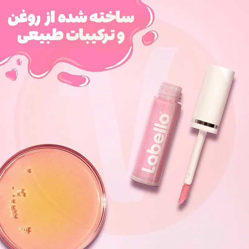 لیپ گلاس لابلو کندی پینک روغن لب لیپ اویل Labello Candy Pink صورتی آبنباتی