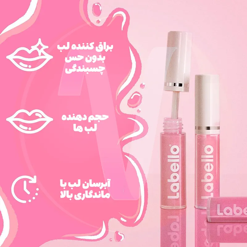 Labello Candy Pink Caring Lip Oil 6 لیپ گلاس لابلو کندی پینک روغن لب لیپ اویل Labello Candy Pink صورتی آبنباتی