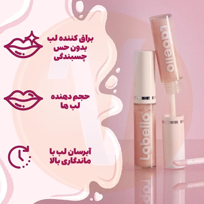 Labello Clear Glow Caring Lip Oil 8 روغن لب یا لیپ گلاس لابلو کلیر گلو Labello Clear Glow بدون رنگ