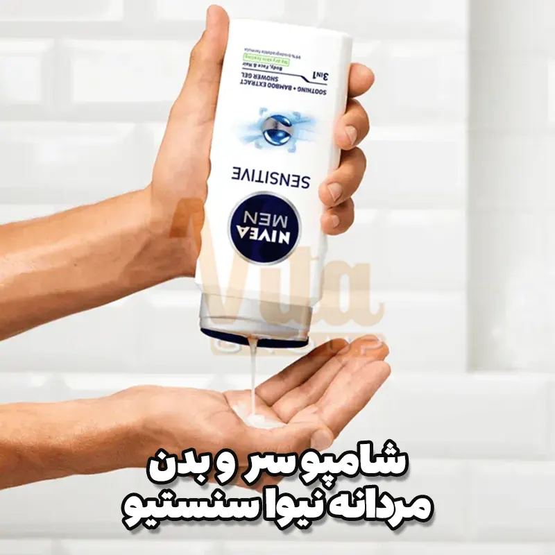 شامپو سر و بدن مردانه نیوا حساس سنستیو سفید 3 در 1 Nivea Sensitive