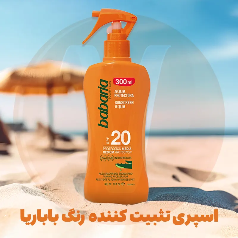 Babaria Sunscreen Tanning Accelerator SPF20 Spray 3 اسپری تثبیت رنگ باباریا آلوورا ضد آفتاب مایع SPF20 حجم 300 میل