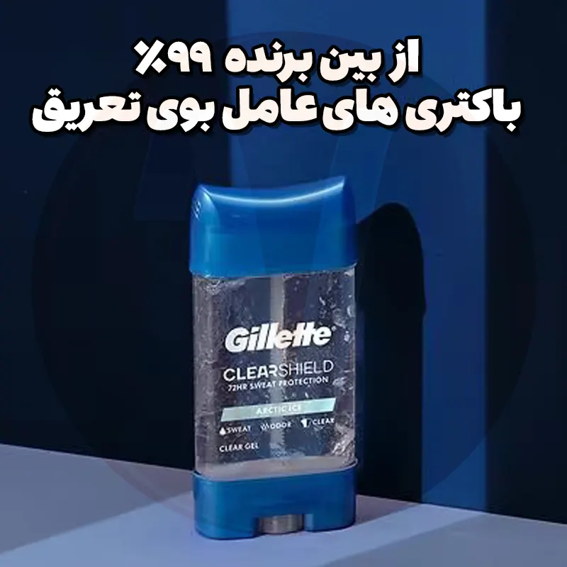 Gillette ClearShield Arctic Ice Gel Antiperspirant 4 مام ژله ای ژیلت کلیر شیلد آرکتیک آیس Gillette Arctic Ice وزن 107 گرم ساخت آمریکا