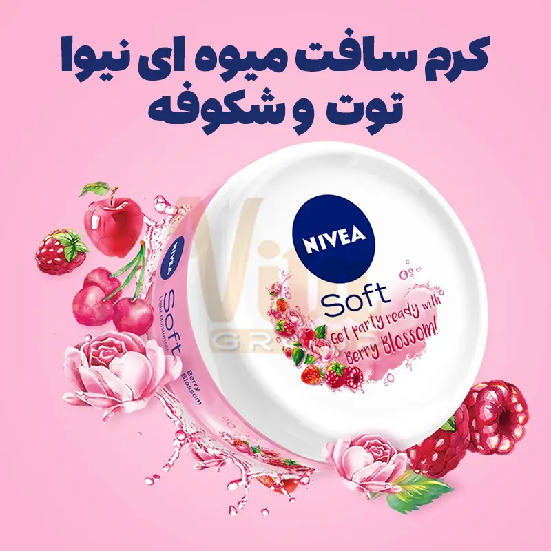 Nivea Soft Berry Blossom Cream 4 کرم نیوا سافت میوه ای توت و شکوفه بری بلوسوم حجم 100 میل Nivea Berry Blossom