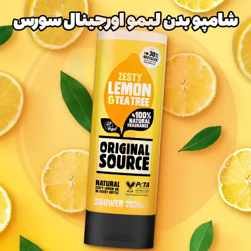 Original Source Zesty Lemon & Tea Tree Shower Gel 3 شامپو بدن لیمو اورجینال سورس حجم 500 میل ساحت انگلیس | Original Source Zesty Lemon