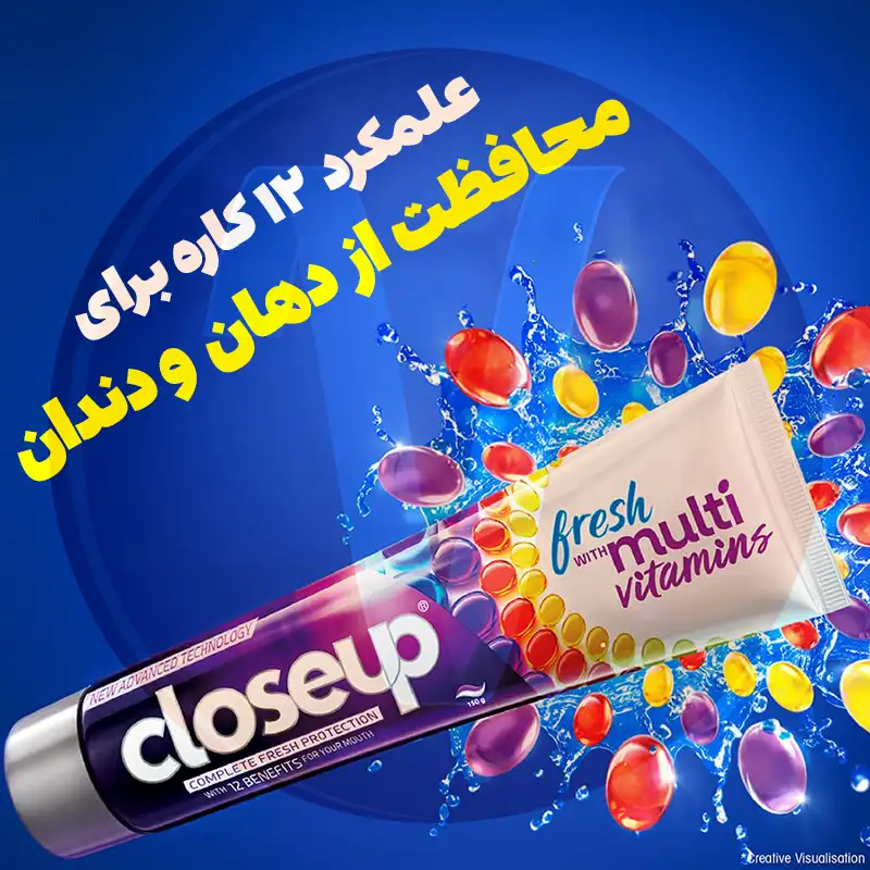Closeup Multi Vitamin 12 Benefits Toothpaste 5 خمیر دندان کلوزآپ مولتی ویتامین Closeup Multi Vitamin وزن 160 گرم ساخت اندونزی