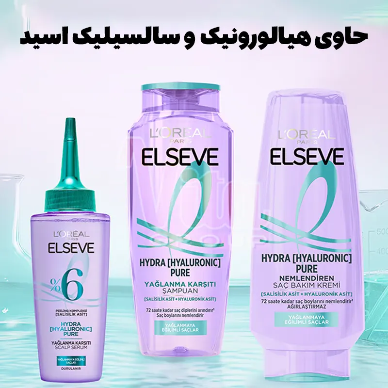 Loreal Hydra Hyaluronic Pure Shampoo 3 شامپو لورال بنفش هیدرا هیالورونیک پیور مناسب موی چرب Loreal Hydra Hyaluronic Pure