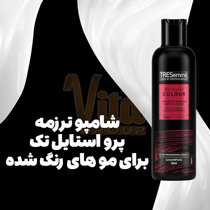 Tresemme Pro Style Tech Revitalise Colour Shampoo 300ml 3 شامپو ترزمه مو رنگ شده ریوایتالایز کالر قرمز Tresemme Rich Moisture ساخت اروپا
