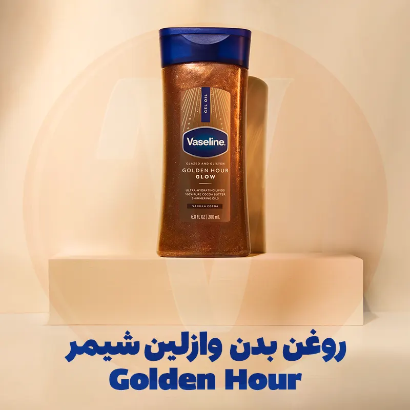 Vaseline Golden Hour Glow Shimmer Gel Oil 3 روغن بدن اکلیلی شیمر وازلین گلدن اور اصل اورجینال Vaseline Golden Hour Glow