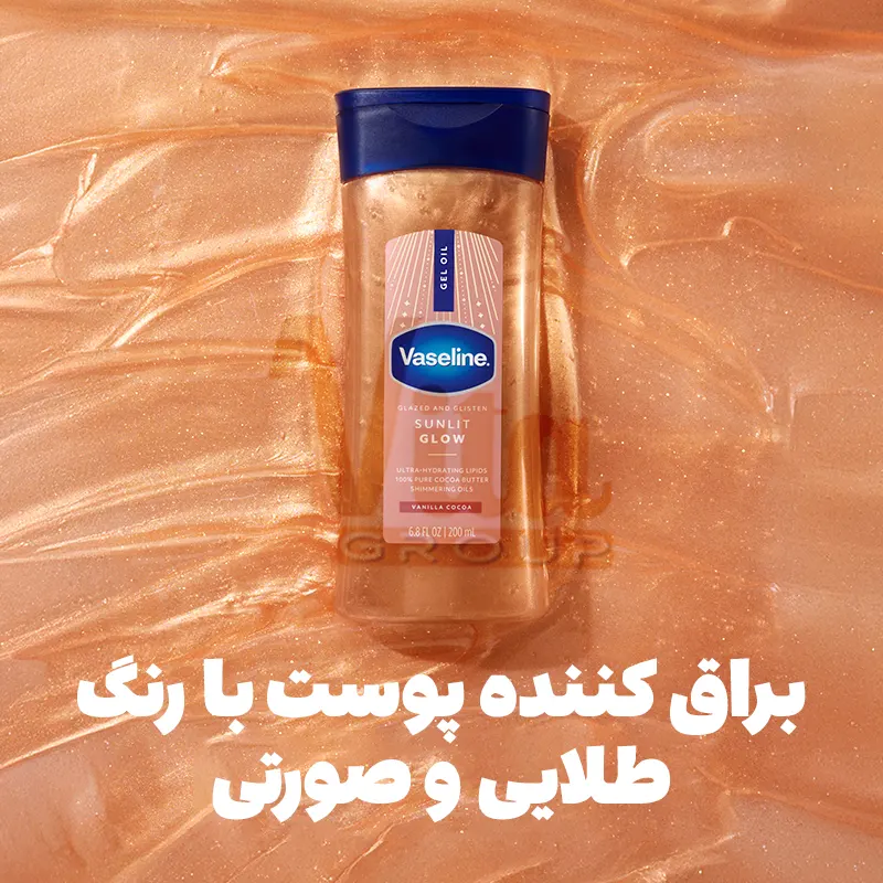 Vaseline Sunlit Glow Shimmer Gel Oil 4 روغن بدن اکلیلی شیمر وازلین سانلیت گلو Sunlit Glow اصل اورجینال