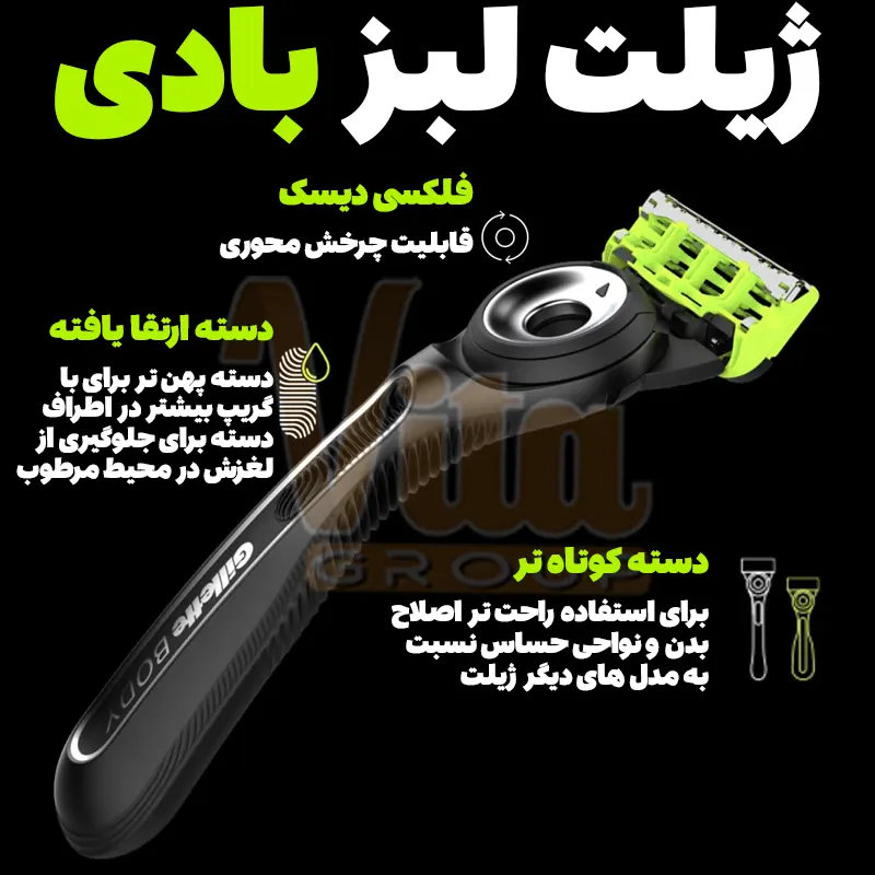 Gillette Labs Body + Intimate Razor 9 تیغ اصلاح ژیلت لبز بادی مناسب اصلاح بدن و نقاط حساس Gillette Labs Body + Intimate
