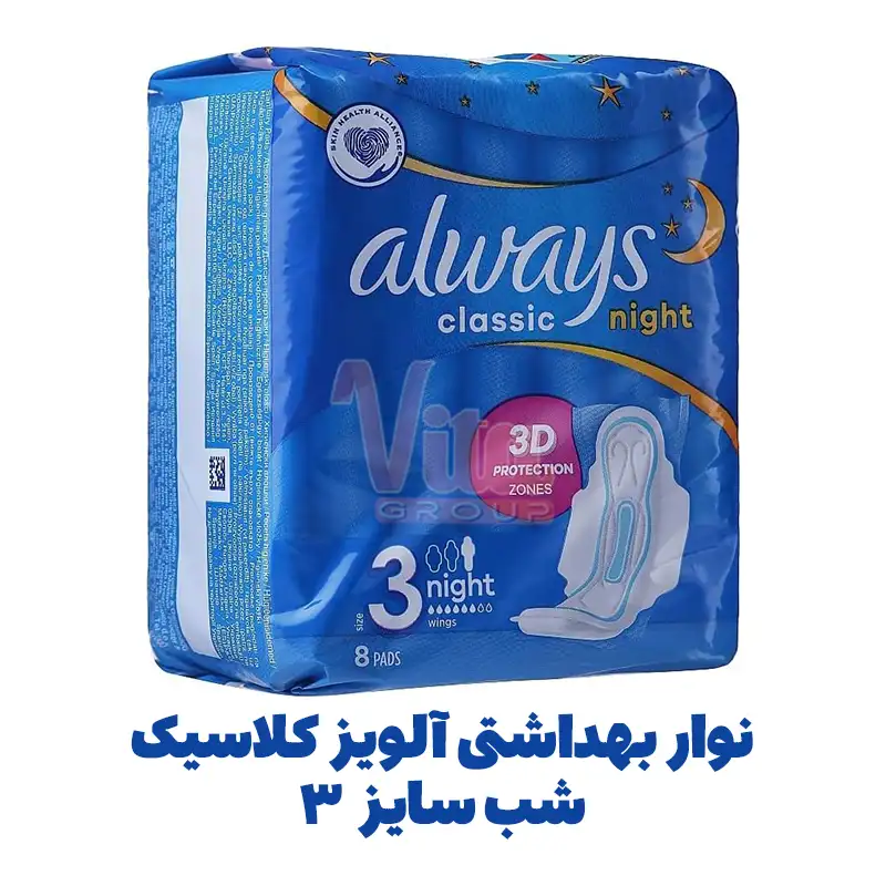 Always Classic Night Size 3 Sanitary Pads 4 نوار بهداشتی آلویز کلاسیک شب سایز 3 نایت Always Classic Night
