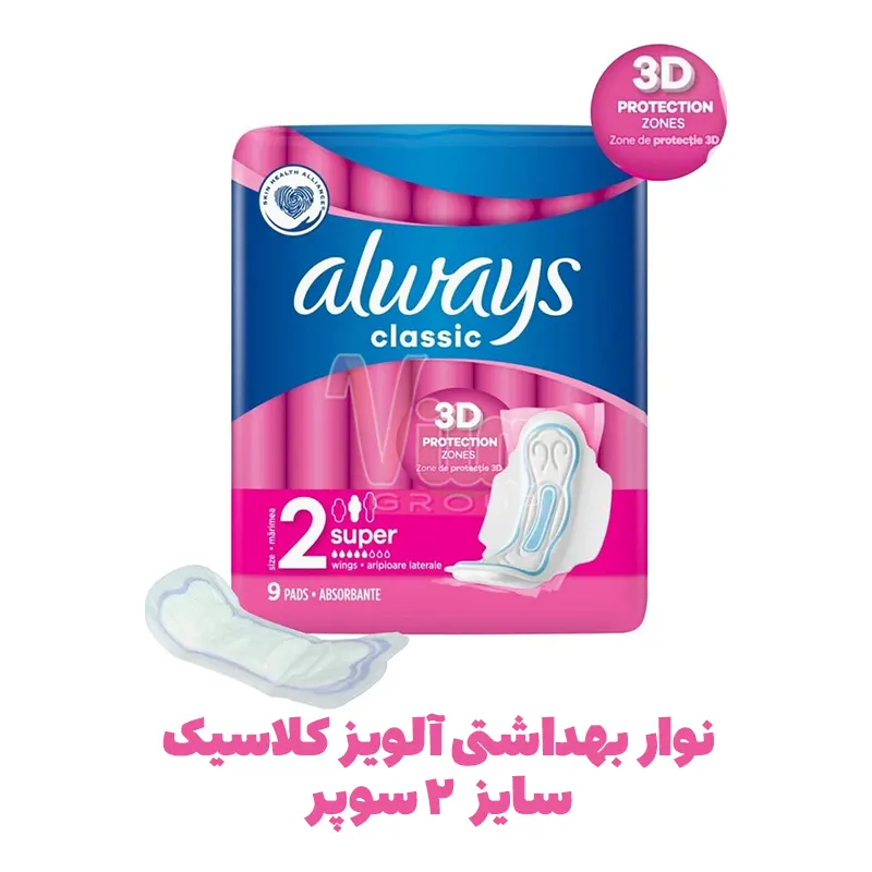 Always Classic Size 2 Super Sanitary Pads 4 نوار بهداشتی آلویز کلاسیک سایز 2 سوپر Always Classic Super