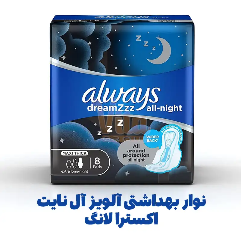 Always DreamZzz All Night Sanitary Pads 4 نوار بهداشتی آلویز شب آل نایت دریم زز سایز 3 بالدار بسته 8 عددی Always DreamZzz All Night