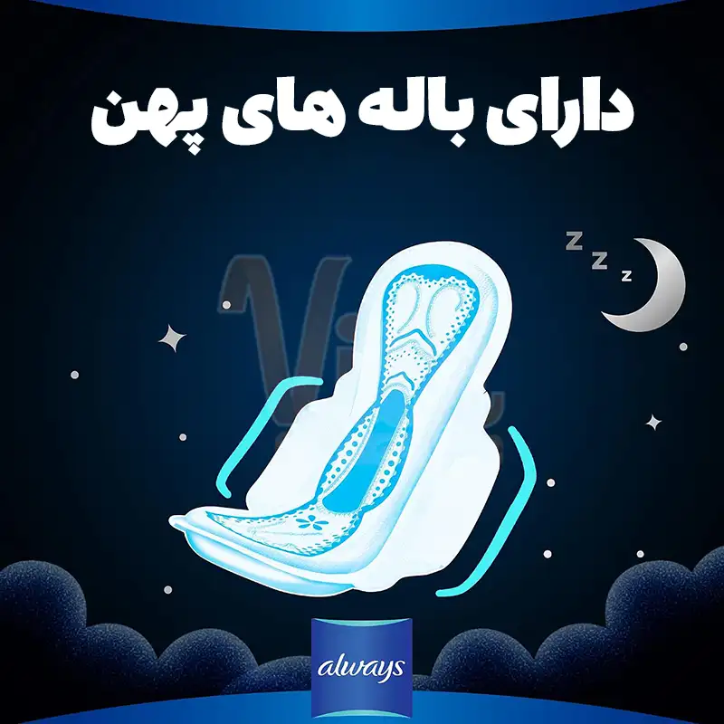 Always DreamZzz All Night Sanitary Pads 5 نوار بهداشتی آلویز شب آل نایت دریم زز سایز 3 بالدار بسته 8 عددی Always DreamZzz All Night