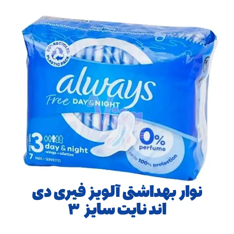 Always Free Day & Night Size 3 Sanitary Pads 4 نوار بهداشتی آلویز فری دی اند نایت سایز 3 Always Free Day & Night