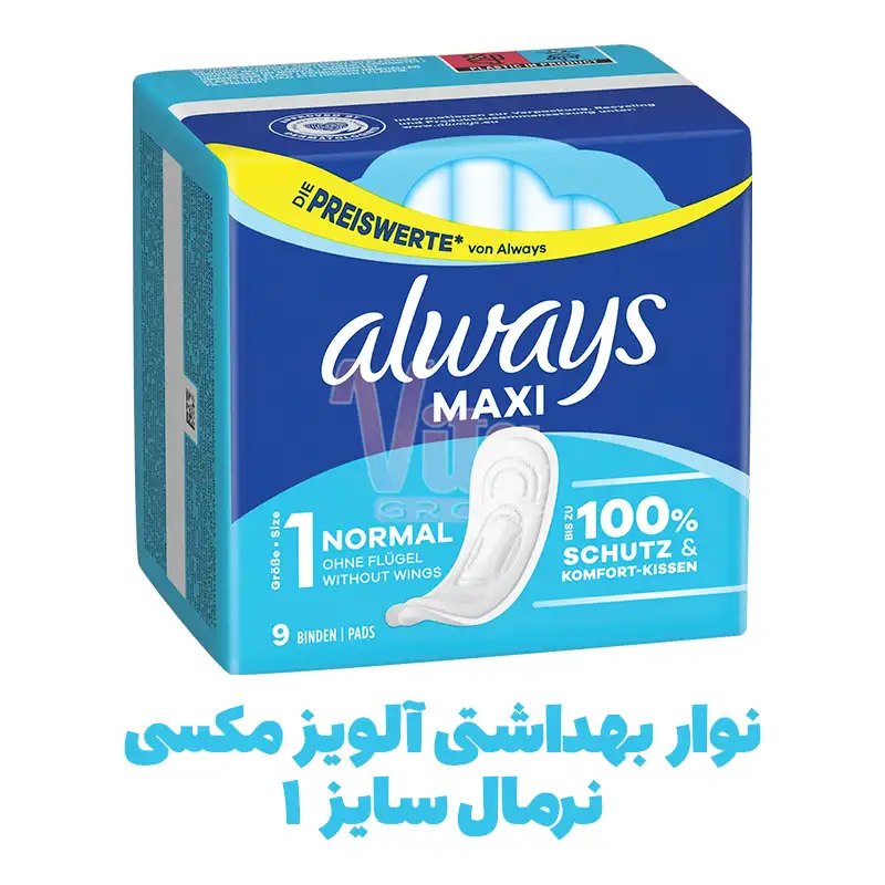 Always Maxi Normal Size 1 Sanitary Pads 5 نوار بهداشتی آلویز مکسی سایز 1 نرمال Always Maxi Normal