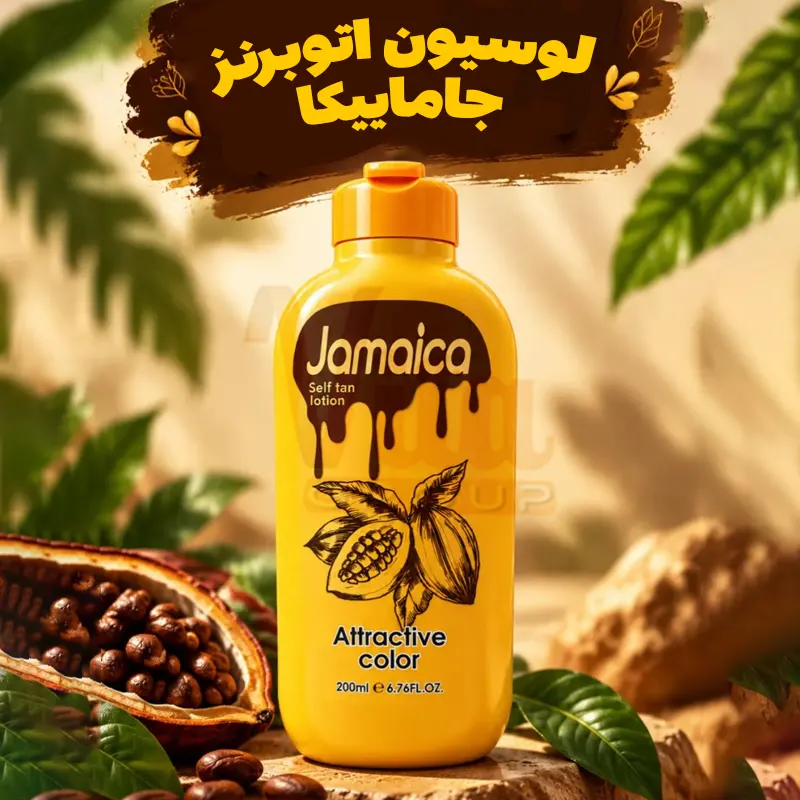 Jamaica Self Tanning Attractive Color Lotion 4 لوسیون اتوبرنز جامائیکا 200 میل برای برنزه شدن بدون آفتاب Jamaica Self Tan Lotion